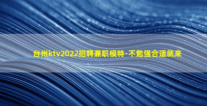 昌都夜总会招聘