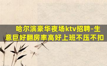 长沙KTV招聘