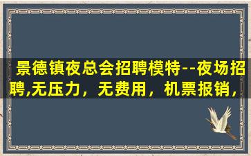 衡水酒吧招聘