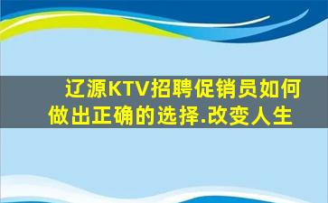 潍坊KTV招聘